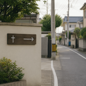 大岡中央教会アクセス